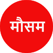 icono Aaj Ka Mausam: Aaj Ka Tapman, Mausam Ki Jankari